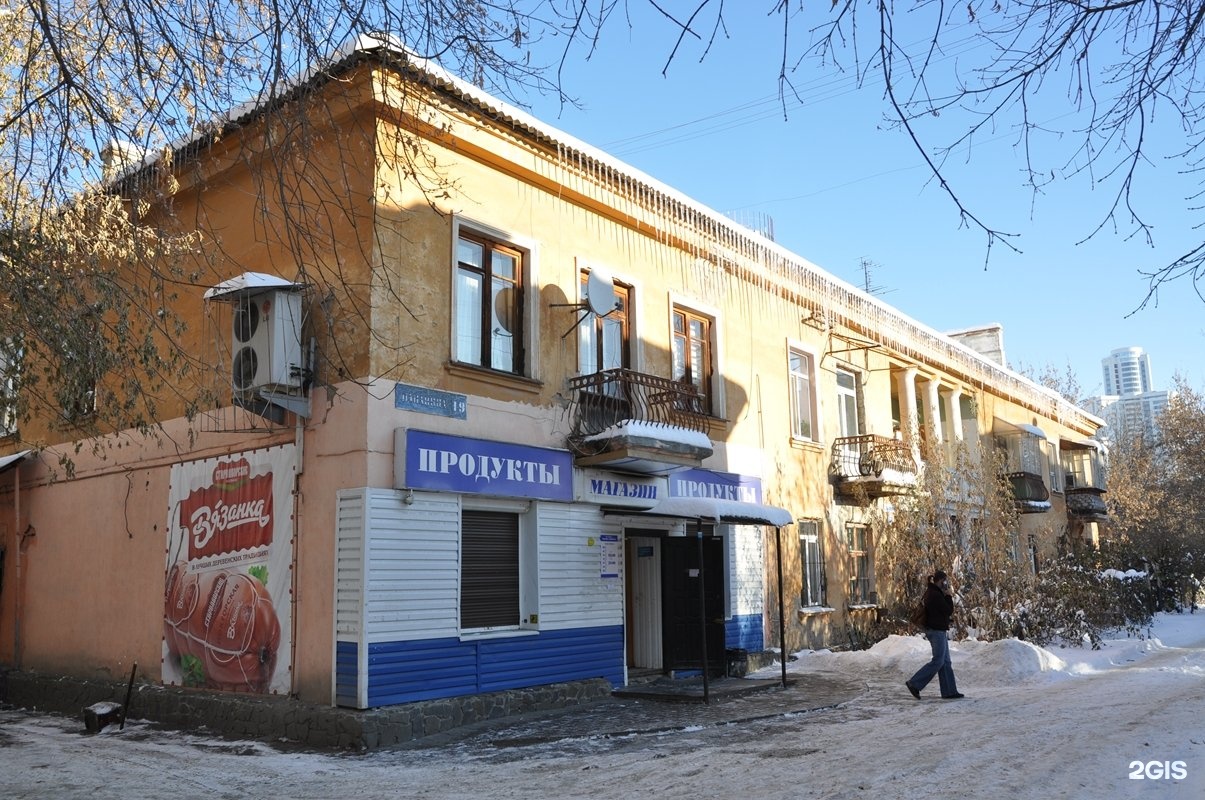 Купить Квартиру На Папанина 18 В Екатеринбурге