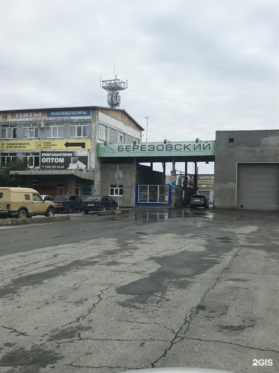 Березовский ул. Транспортников 1 Березовский. Берёзовский Свердловская область улица транспортников 1. Г.Березовский, ул.транспортников, д.1а. Березовский Заводская 1.