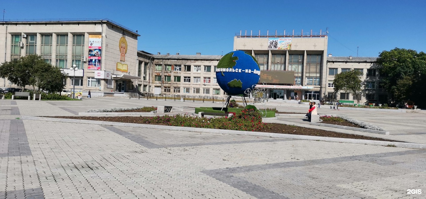 Комсомольск кирова. Площадь юности Комсомольск-на-Амуре. Площадь Комсомольск на Амуре Комсомольск. ЗЛК Комсомольск. Глобус на площади юности Комсомольск на Амуре.