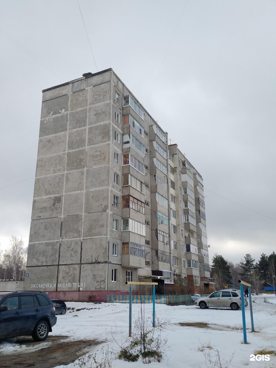 Менделеева 22. Микрорайон Менделеево Тобольск. Поселок Менделеево Тюменская область. Тобольск Менделеево 2. Дом Менделеева в Тобольске.