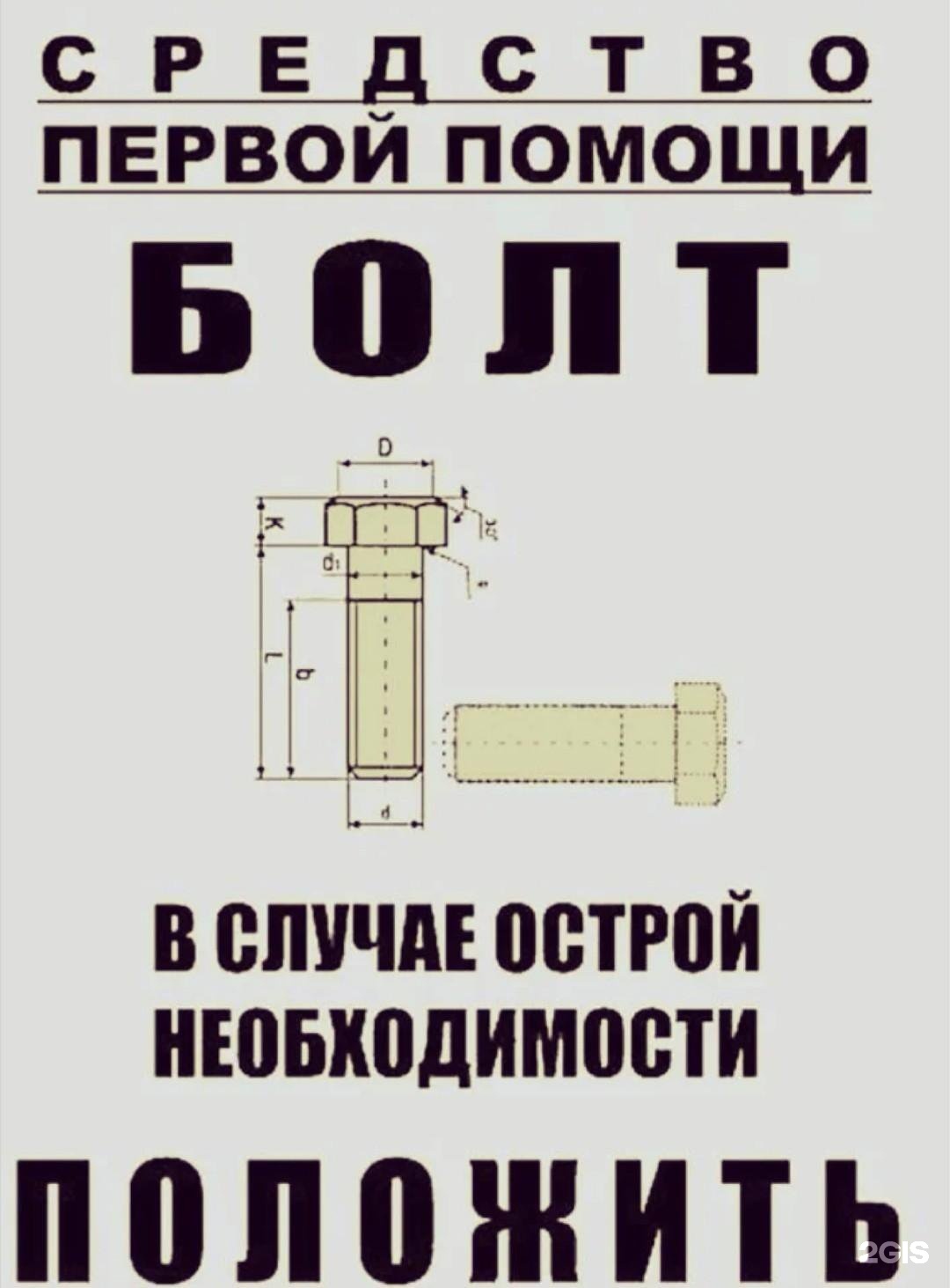 Гигант, торговый центр, проспект Октября, 46, Ярославль — 2ГИС