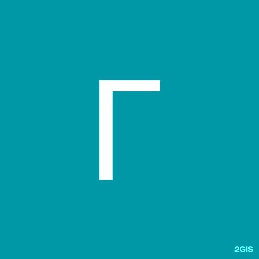 Магазин Стахановец Пермь Часы Работы
