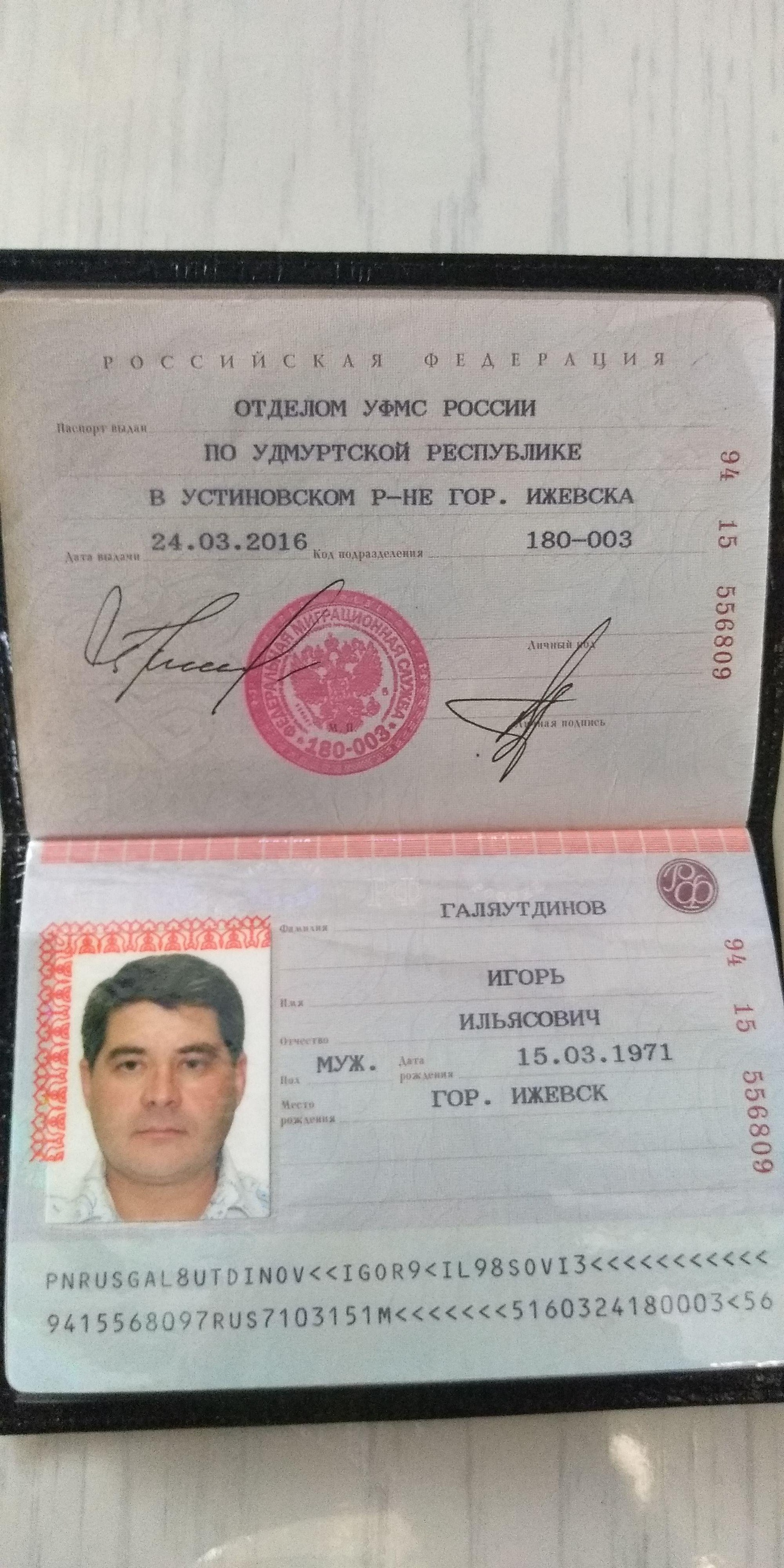 Фото на паспорт в ижевске