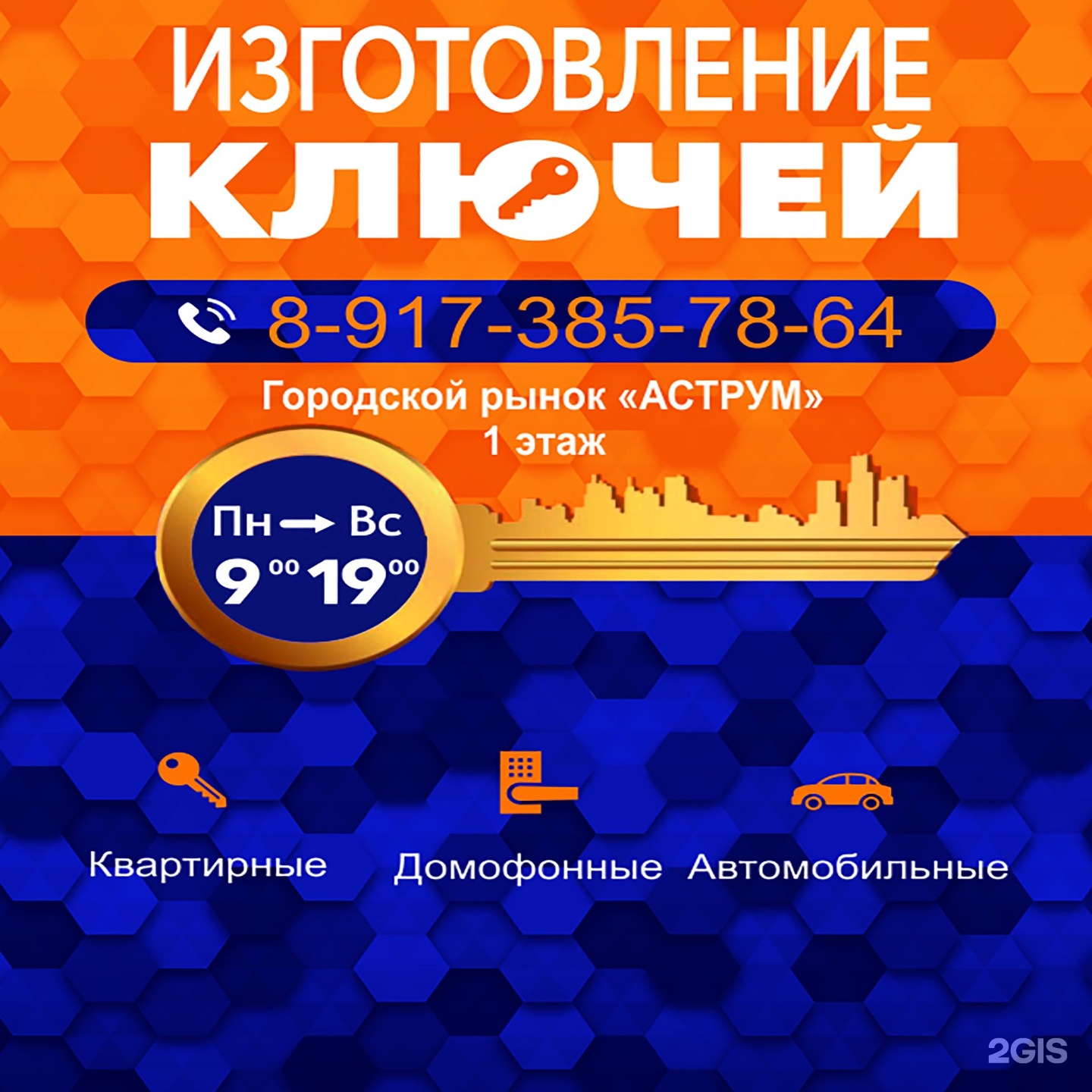 Детский мир, магазин детских товаров, ТД Арго, Островского, 2 ст2, Туймазы  — 2ГИС