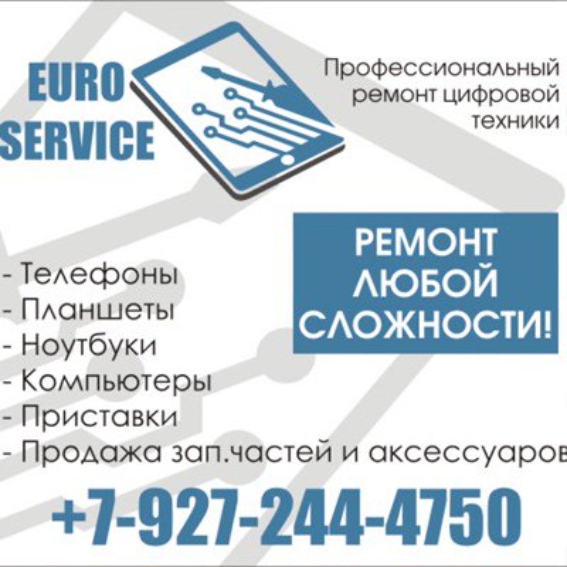 Euro service, фирма, 39-й комплекс, 20, Набережные Челны — 2ГИС