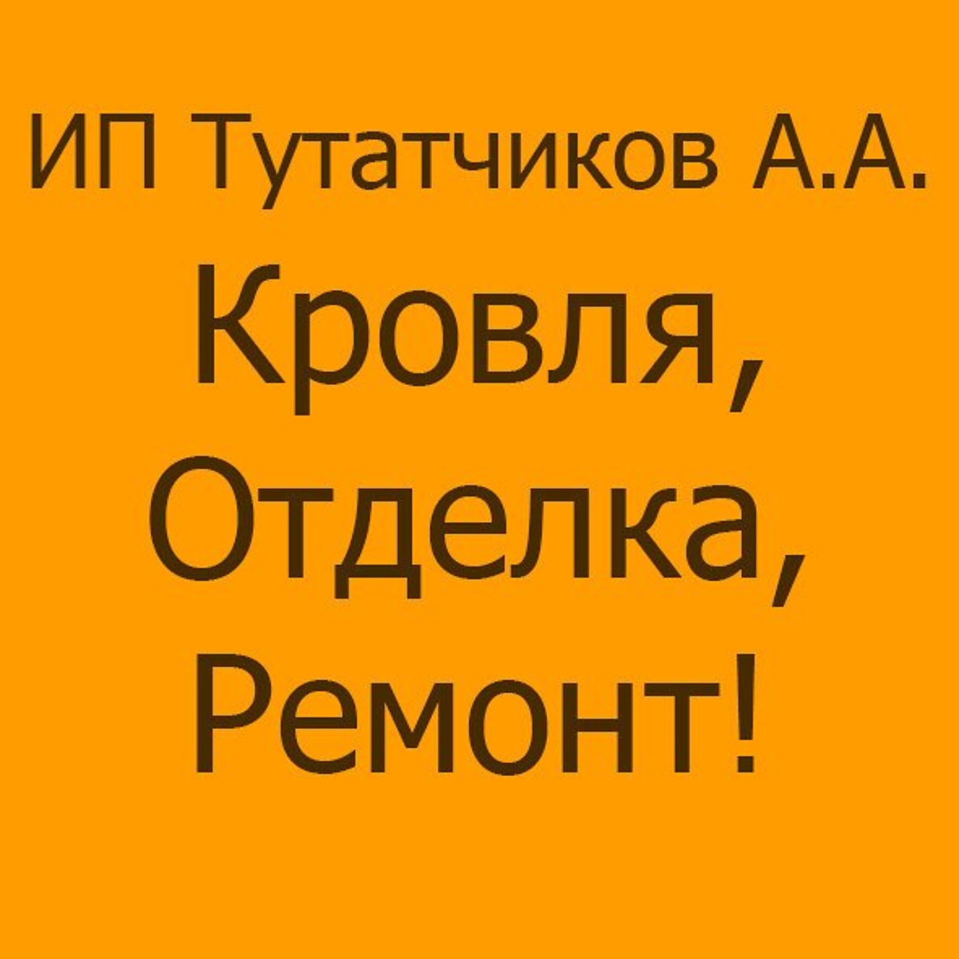 Энергия, транспортная компания, улица Кропоткина, 507/1, Новосибирск — 2ГИС