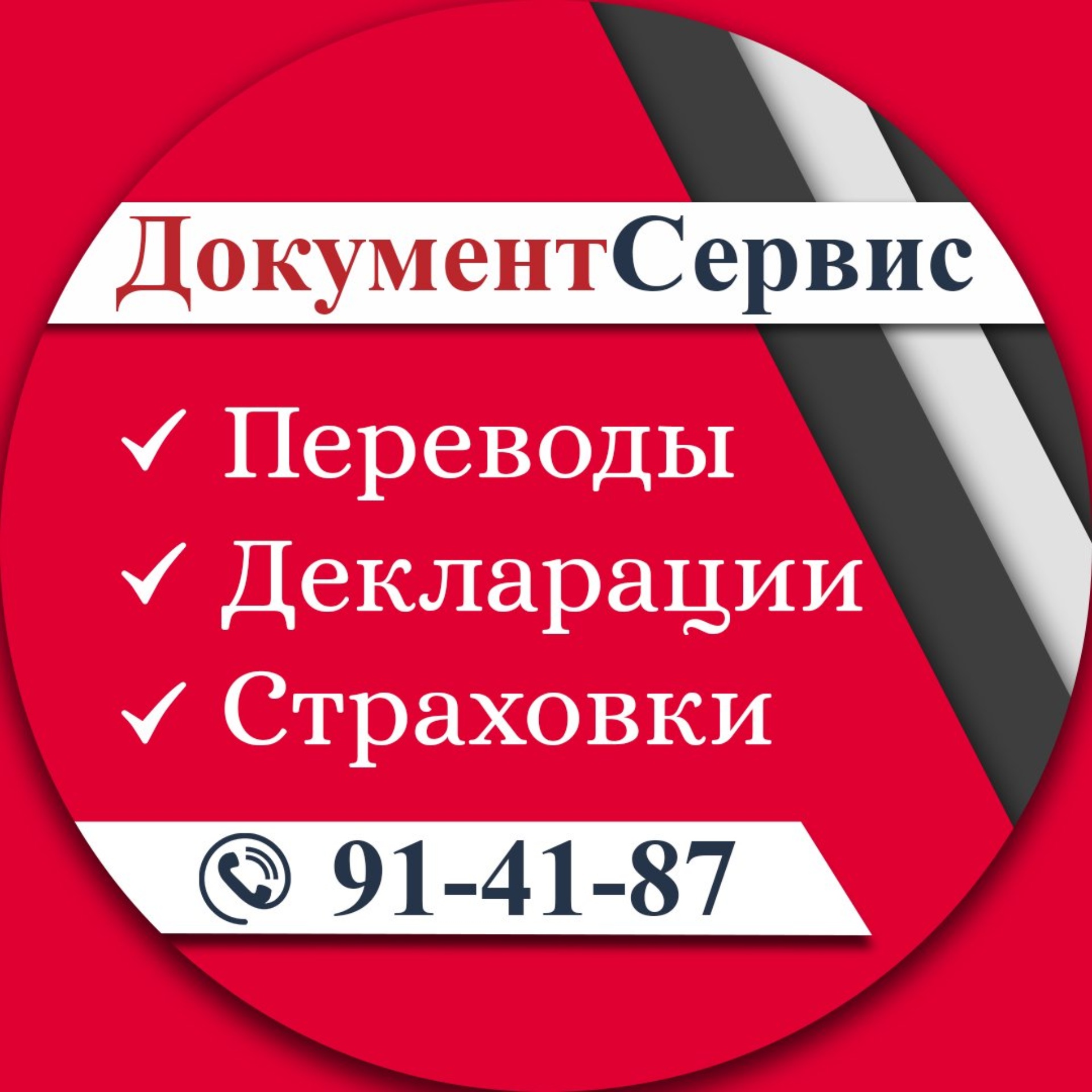 Паспортно-визовый сервис МВД России, филиал по Ханты-Мансийскому  автономному округу-Югре, улица Быстринская, 3, Сургут — 2ГИС