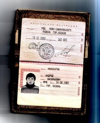 Сколько дали казань. Паспортные данные казанказанб.