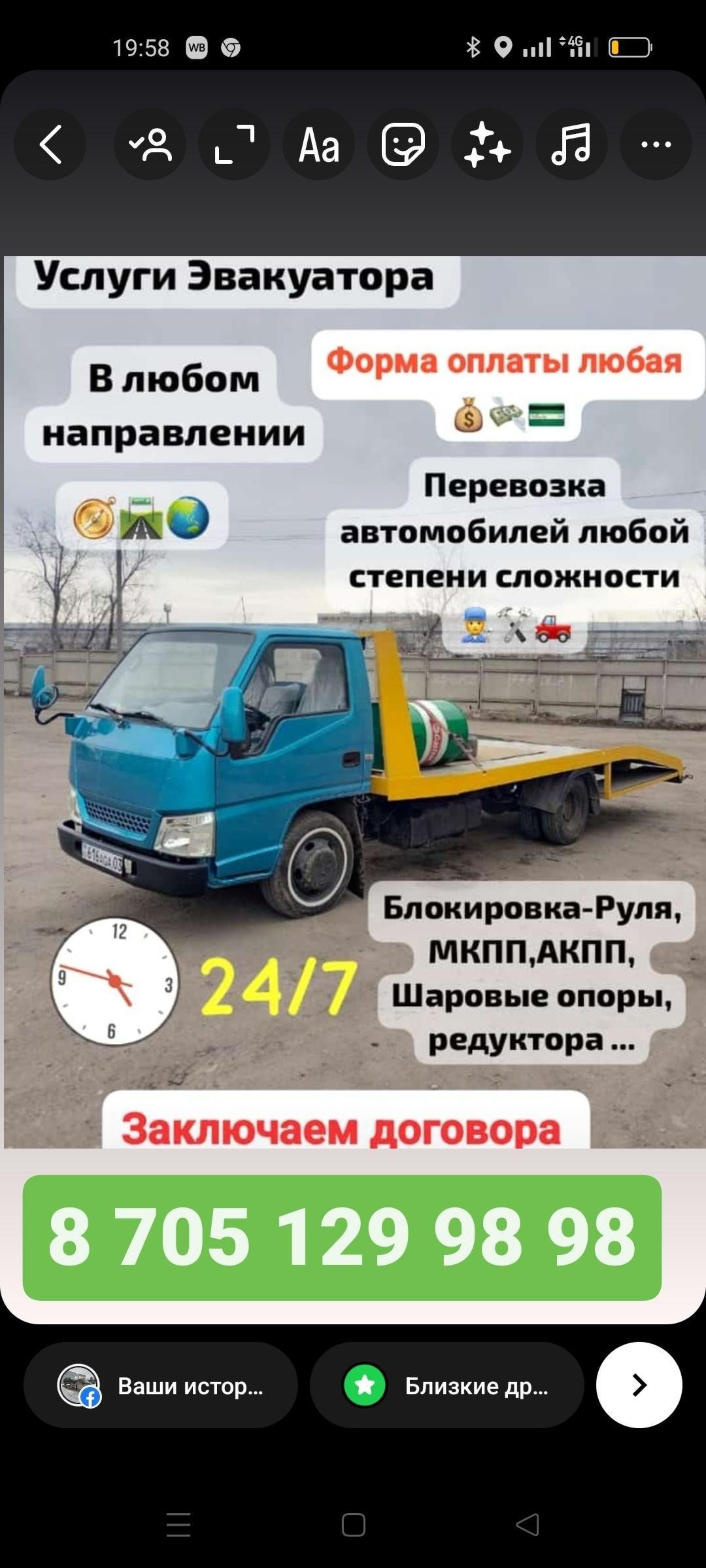 Master Drive, автокомплекс, улица Шокана Уалиханова, 195м, Кокшетау — 2ГИС