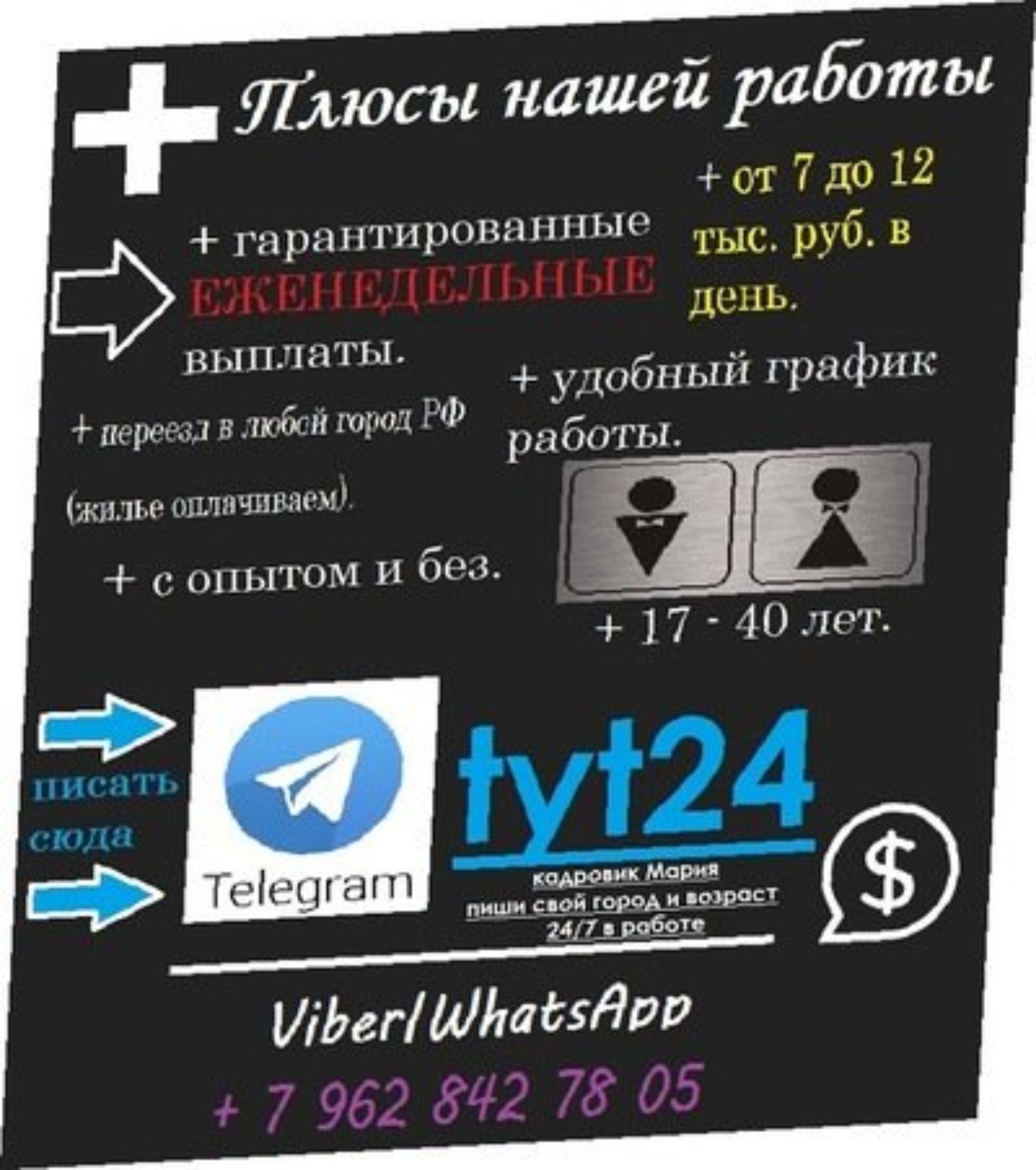 Паритет, юридическая компания, проспект Мира, 56, Ноябрьск — 2ГИС