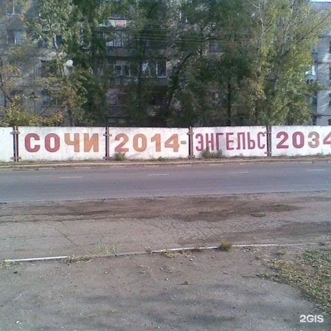 Вилт мебель в энгельсе