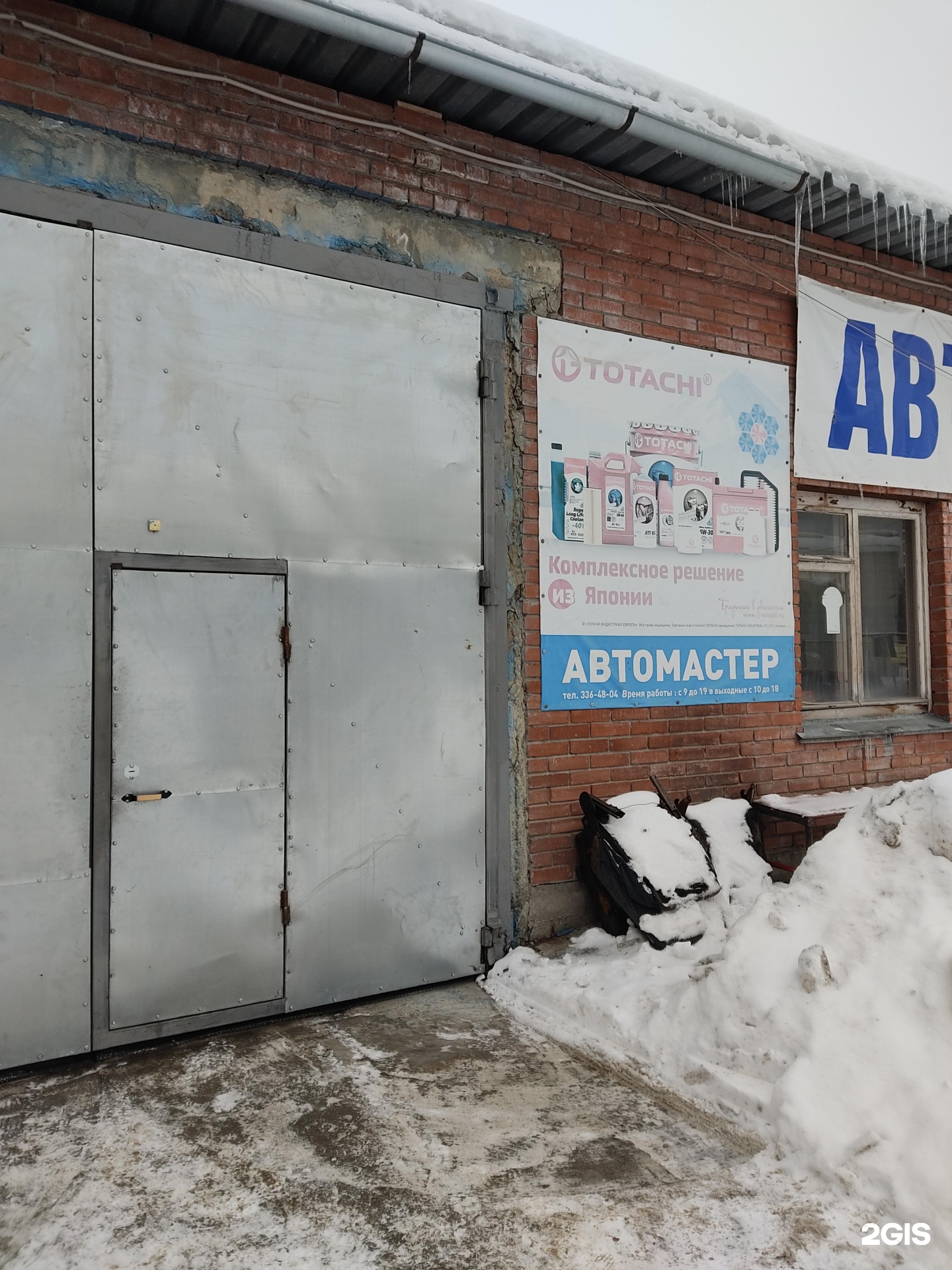 Автосервис академгородок в Новосибирске на карте: ☎ телефоны, ☆ отзывы —  2ГИС