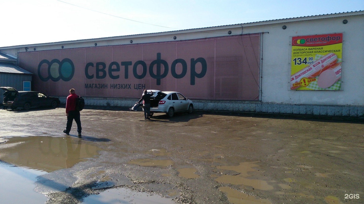 Магазин Рядом Новосибирск Адреса