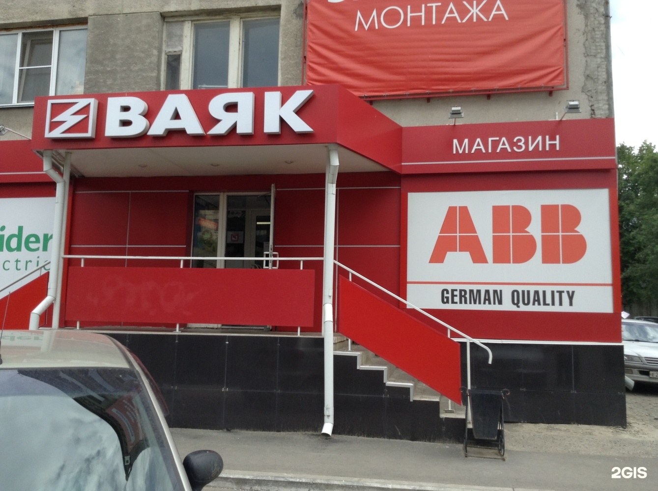 Работа в кургане в магазинах. ВАЯК Курган. ВАЯК Тюмень. ВАЯК логотип. Коли Мяготина 122.