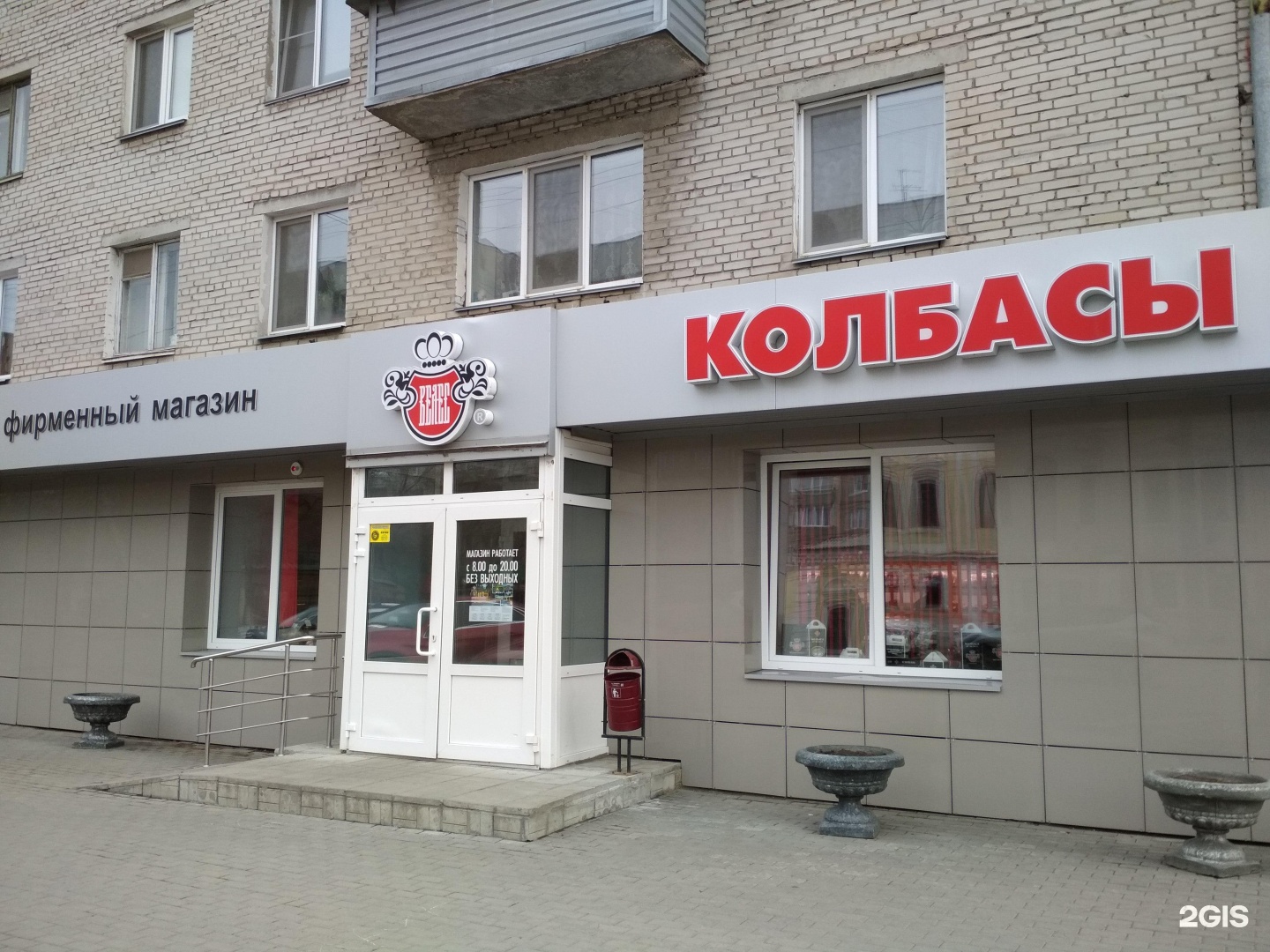 Магазин Велес Режим Работы