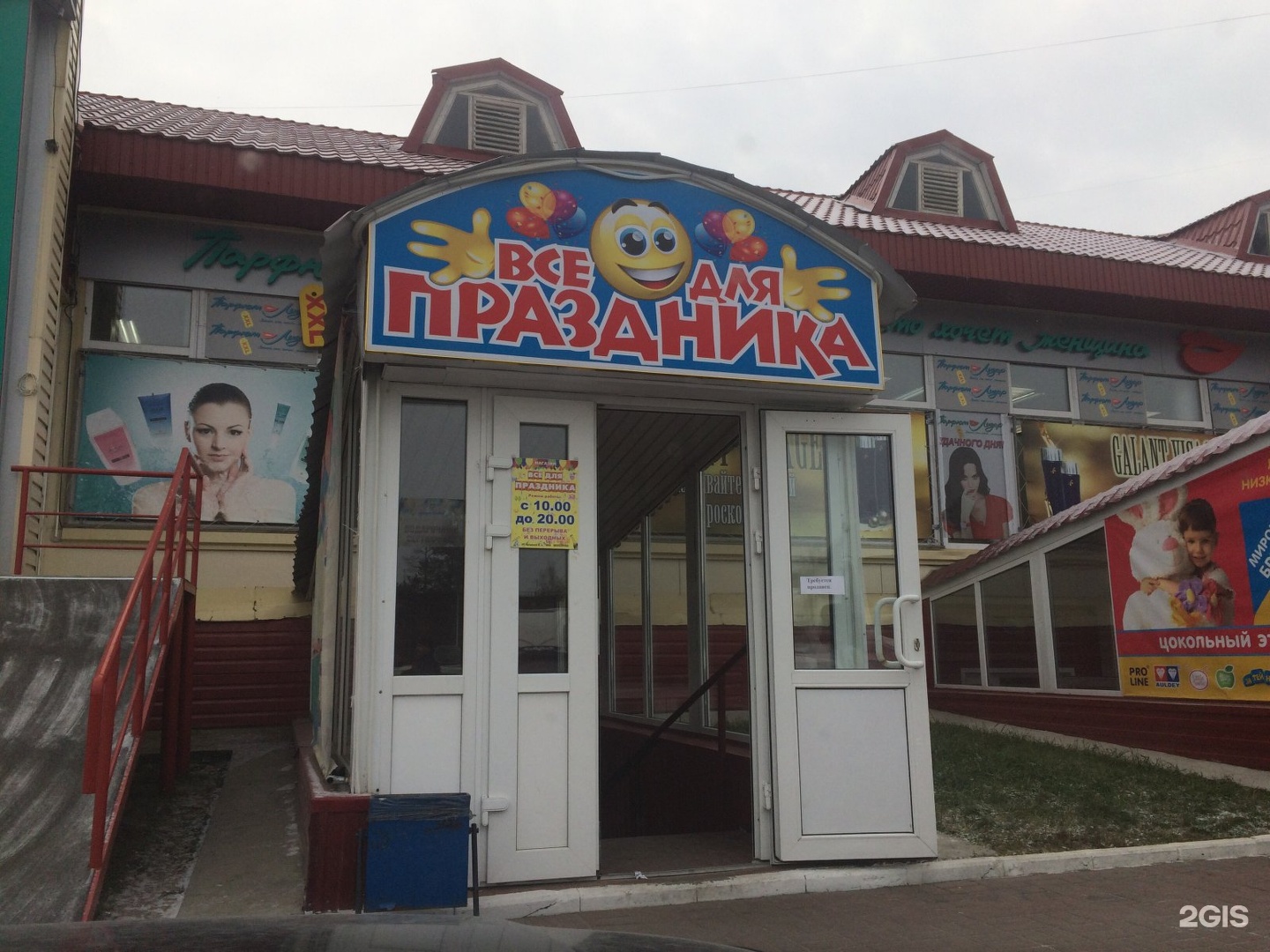 Магазин Рукоделия Ноябрьск