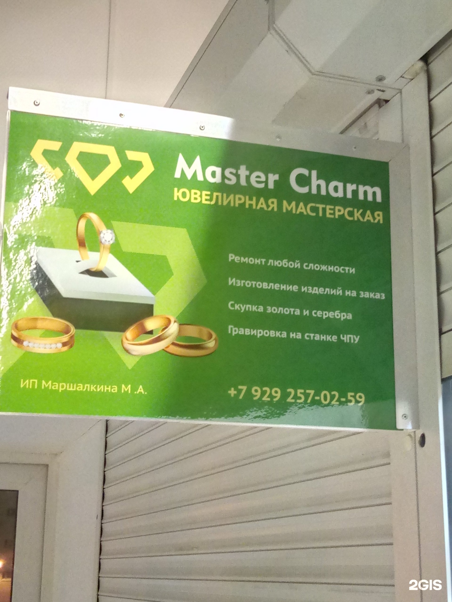 Master charm