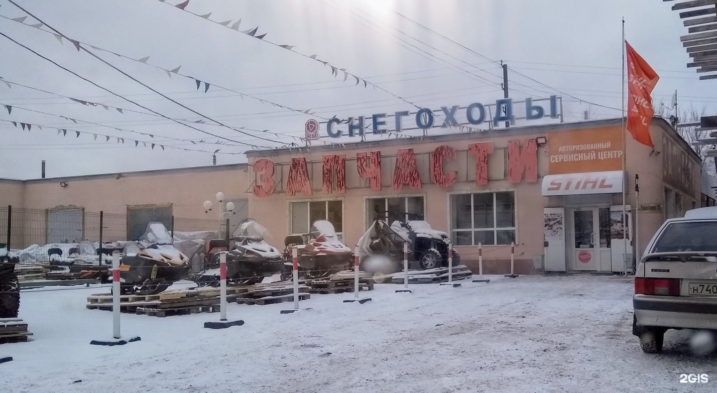 Снегоход-сервис
