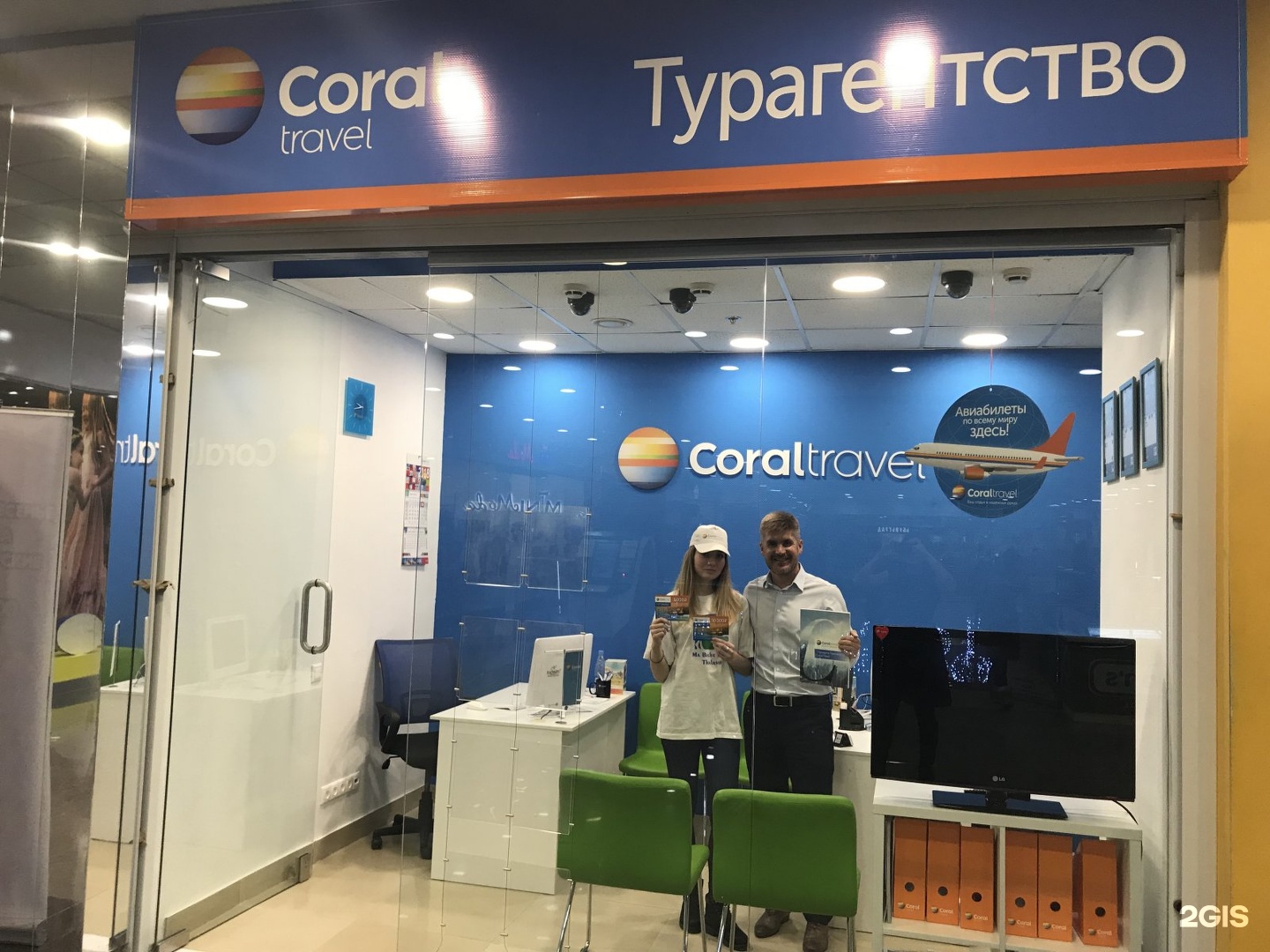 Coral Travel, туристическое агентство, Панорама, улица Ленина, 100,  Альметьевск — 2ГИС