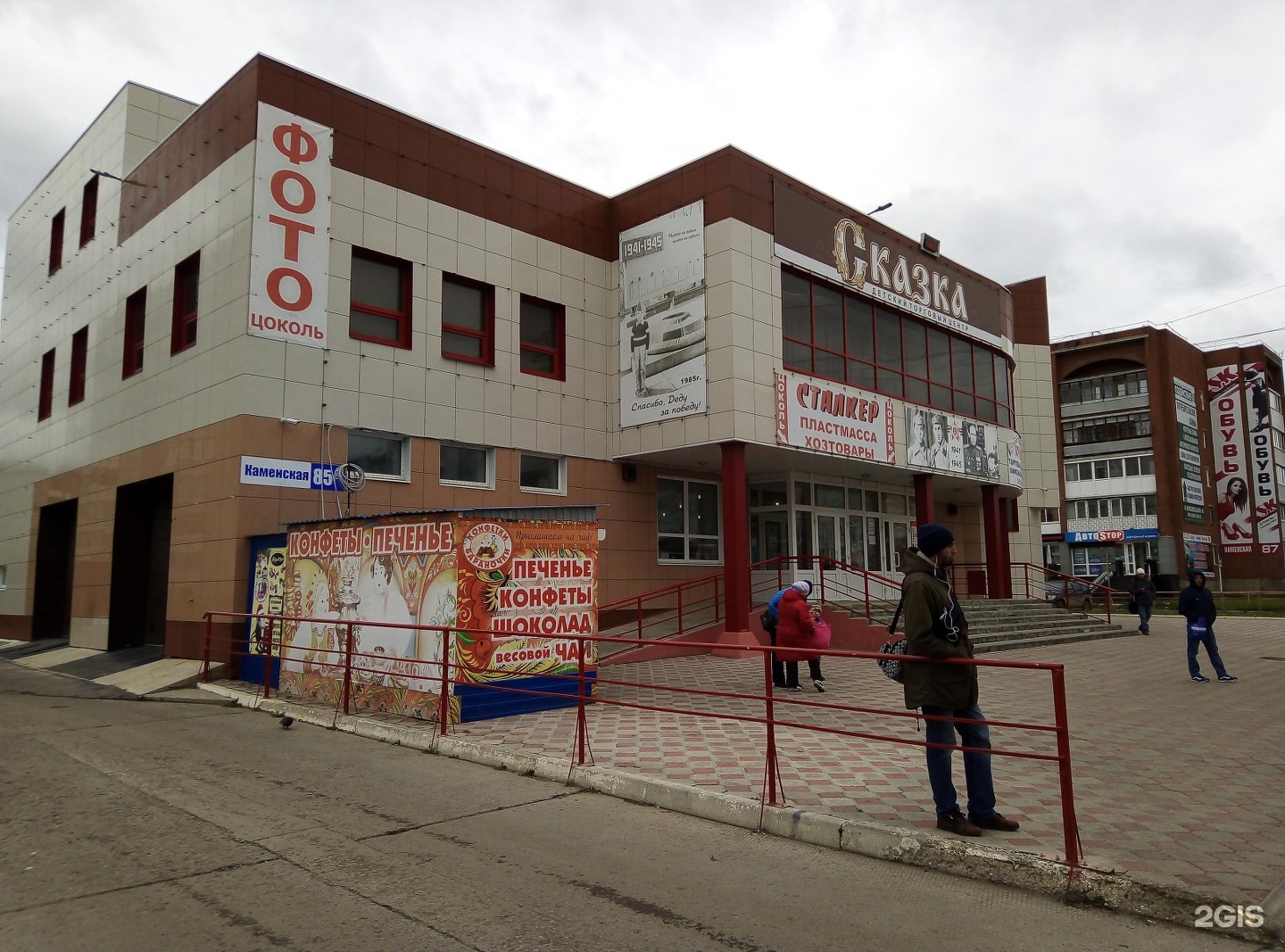 Кафе сказка каменск уральский