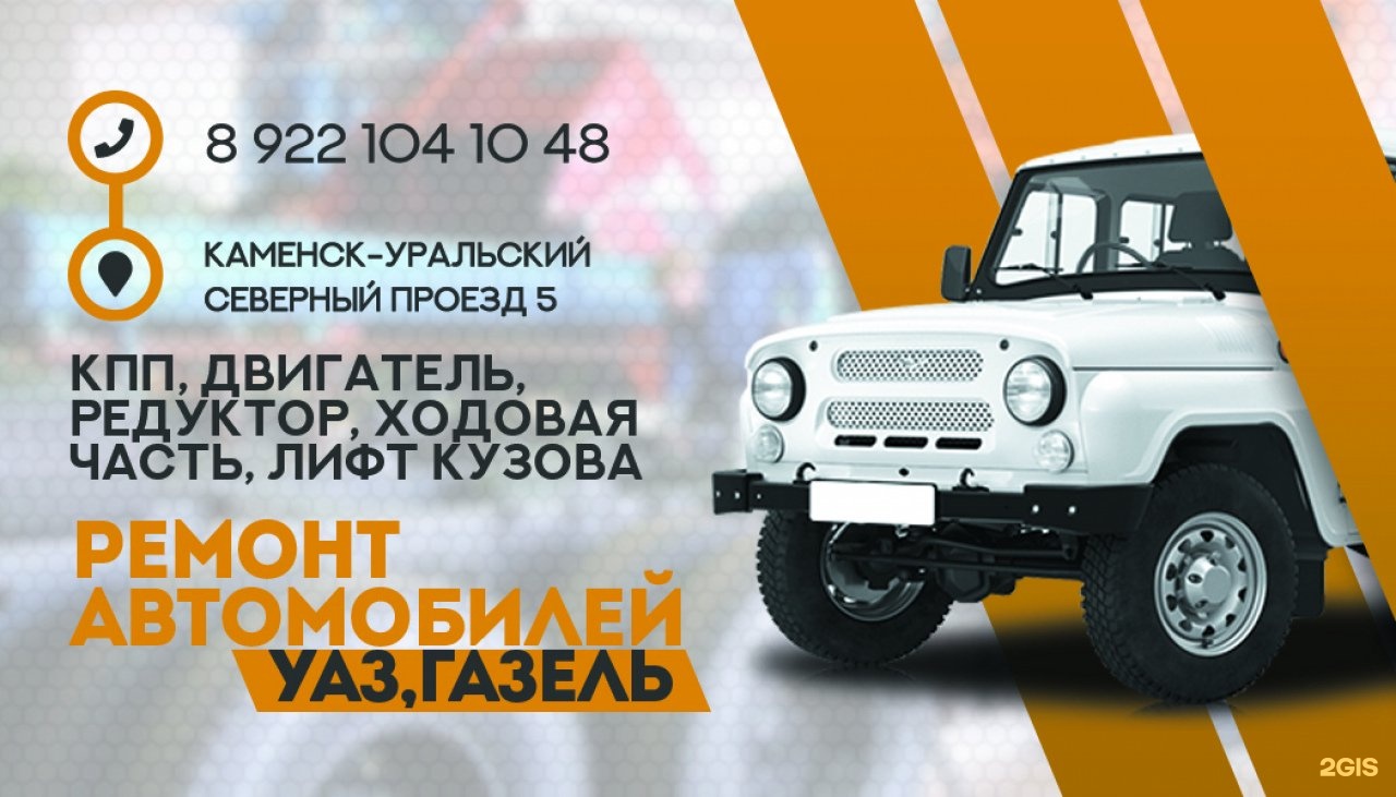 Грузовой автосервис