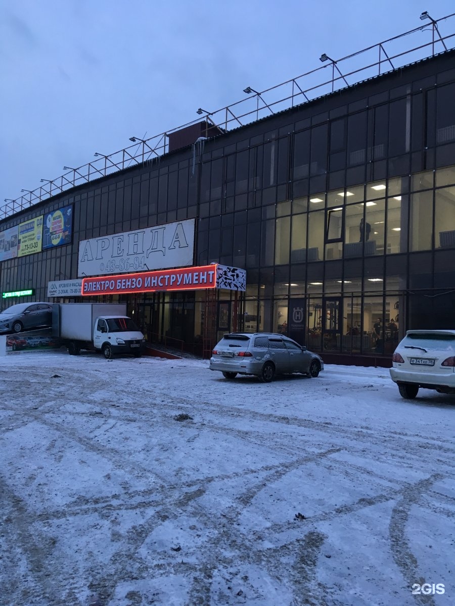 Магазины Электроинструмента В Иркутске