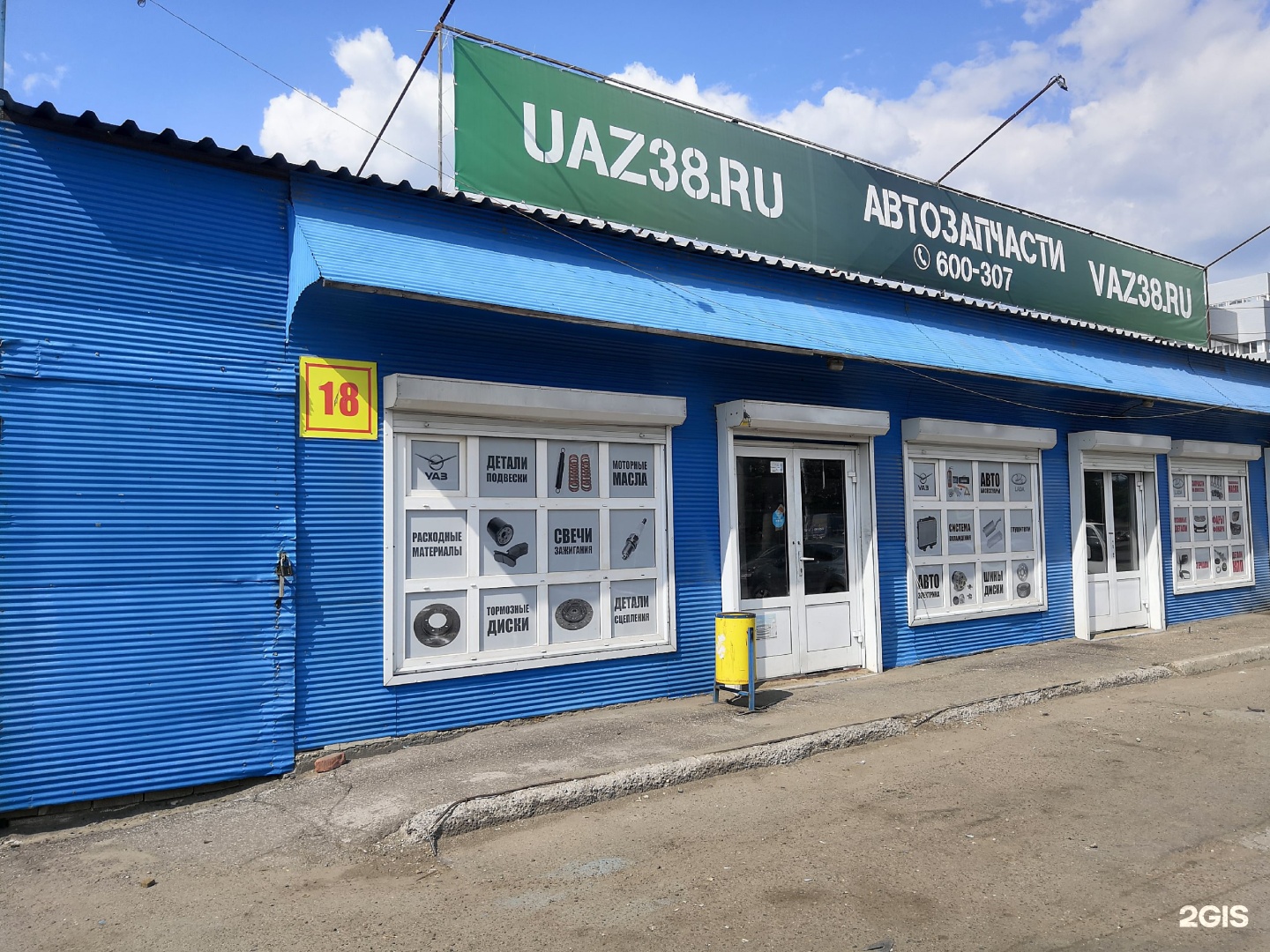 Газ уаз магазины запчастей. Уаз моторс магазин. Магазин уаз в орле. Магазин автозапчастей в орле. Магазин газ уаз в ишиме.