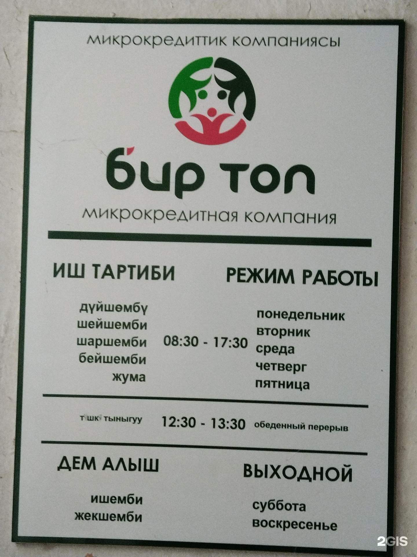 Ганичкиннің эротикалық театры