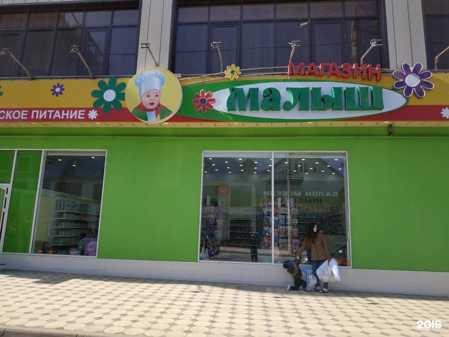 малыши голыши Магазин малыш в Махачкале на карте: ☎ телефоны, ☆ отзывы — 2ГИС