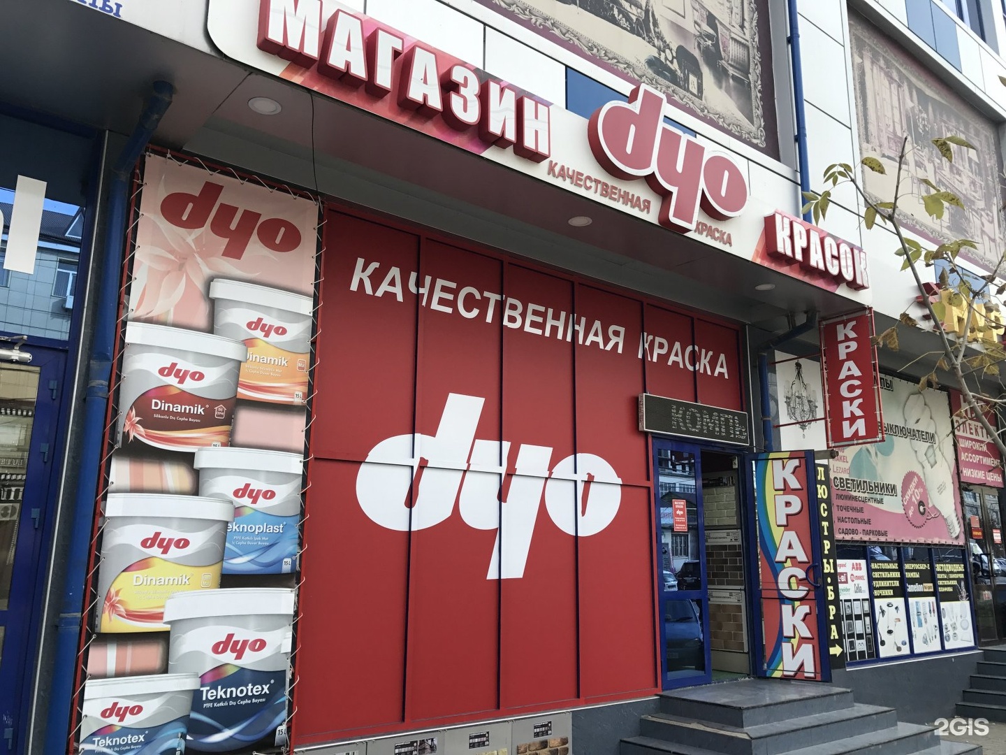 Магазин стройматериалов в махачкале. Махачкала ахмедхана султана. Шамиля 7а. Проспект имама шамиля 7. Магазин мыло порошок в махачкале.