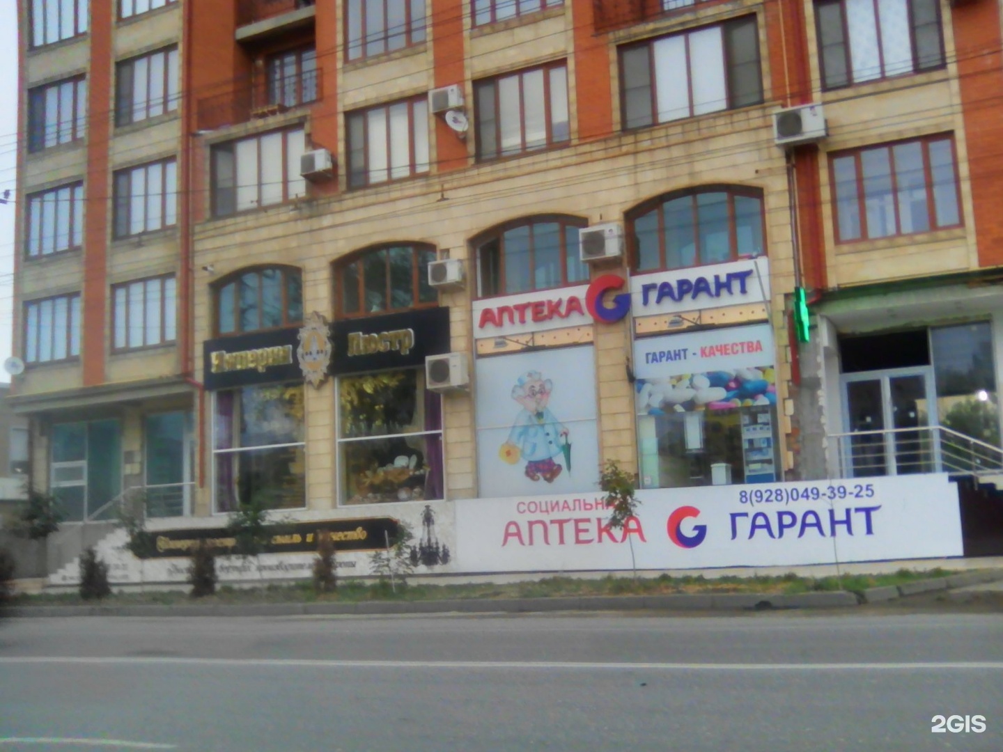 Сайт аптек махачкала. Аптека мфс хасавюрт. Мфс аптека махачкала офис. Мфс аптека махачкала. Ас-престиж махачкала.