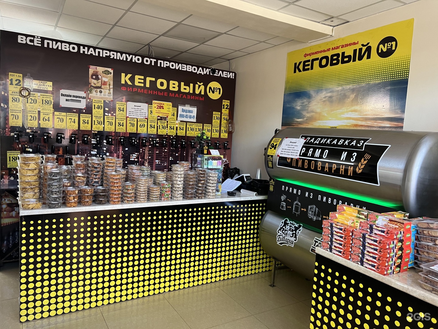 Кеговый махачкала. Первый кеговый махачкала. Пивные магазины челябинск. Первый кеговый махачкала. 1 кеговый.