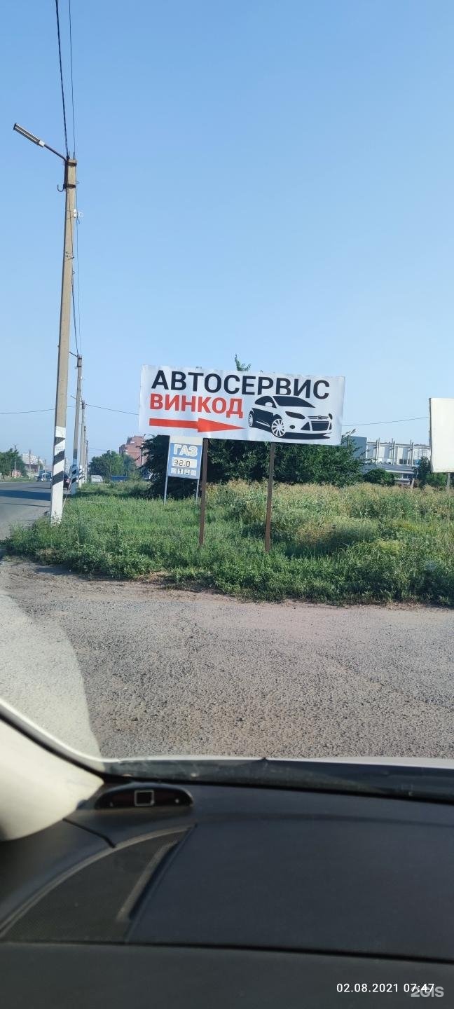 Автомедон
