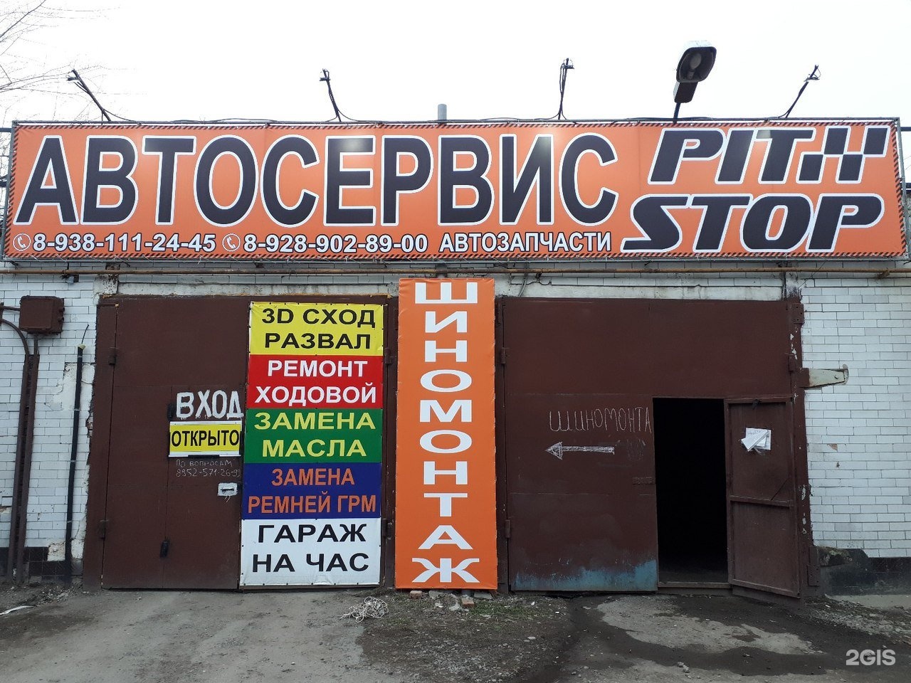 Pit Stop