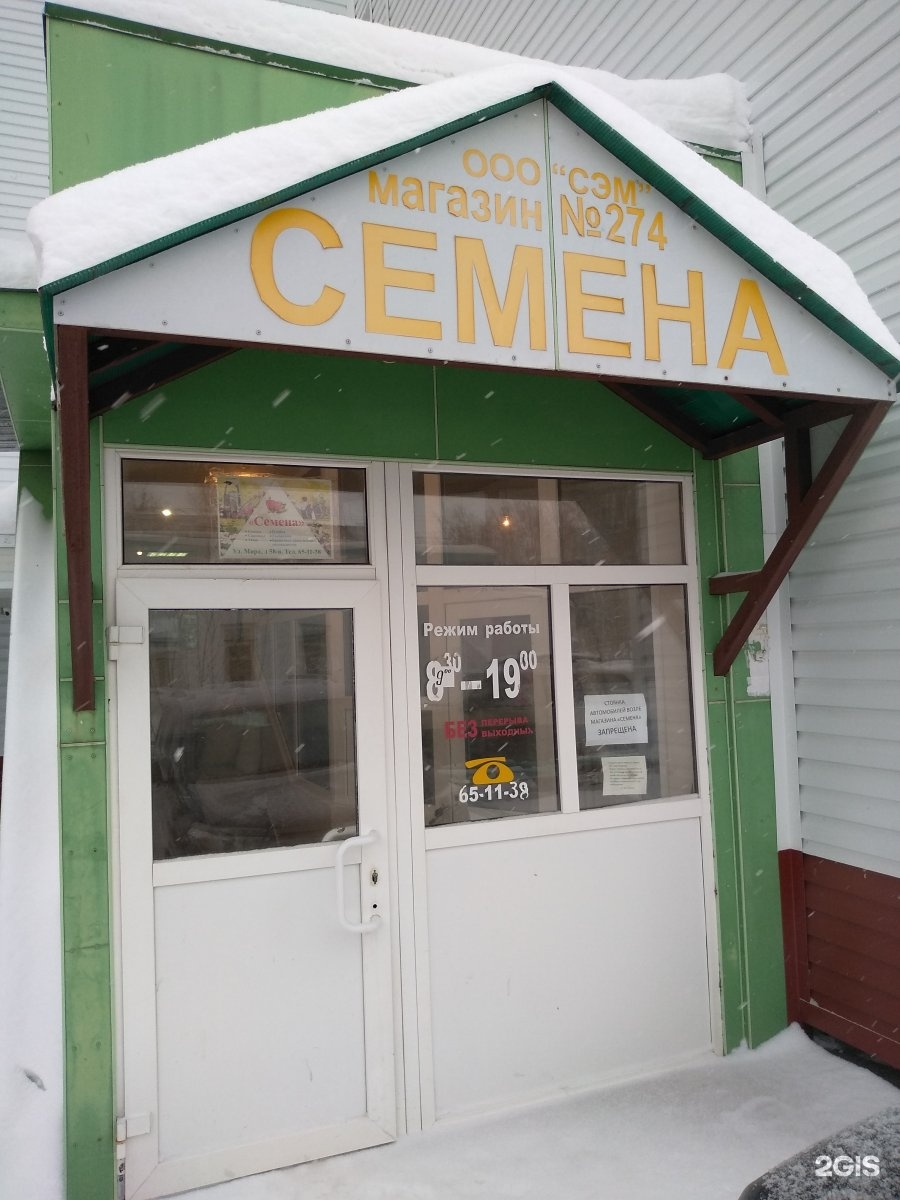 Sam shop