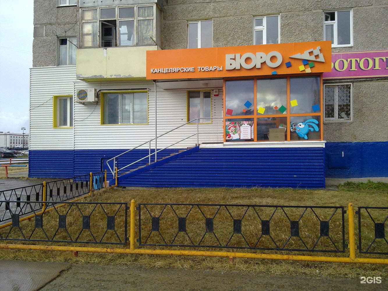 Магазин Канцелярских Товаров Сургут