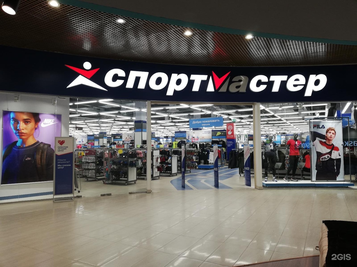 Картинки магазина Спортмастер