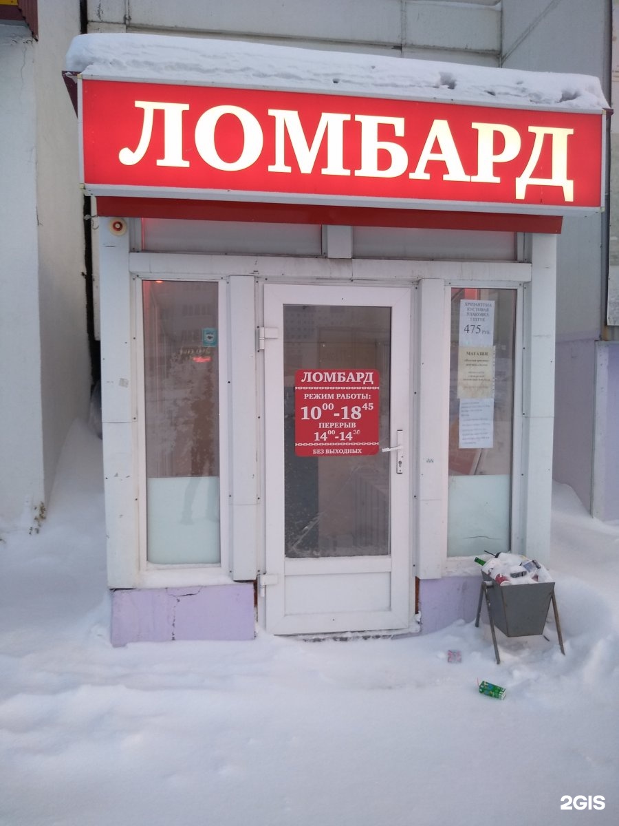 Ломбард автомобилей надежно