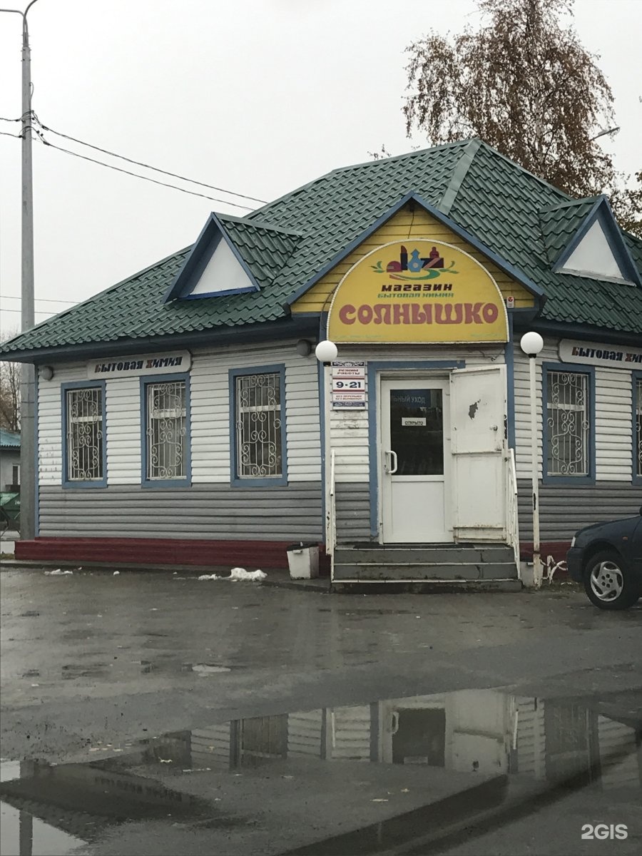 мегион 10 орс магазин. мегион строителей 2/4. телефоны мегион. автомойки мегион. свободы 17 мегион.