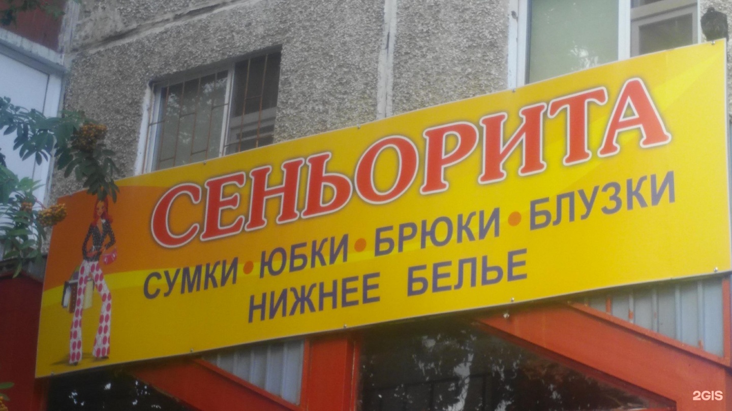 магазин дружба народов симферополь. магазин дружба. магазин дружба народов анапа. магазин дружбы народов. дружбы народов 28б нижневартовск.