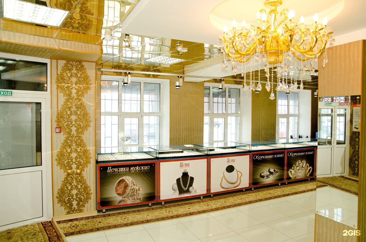 585 золотой в нижневартовске. Золото нижневартовск. Российское золото в нижневартовск. Золотом нижневартовск. Золотом нижневартовск.