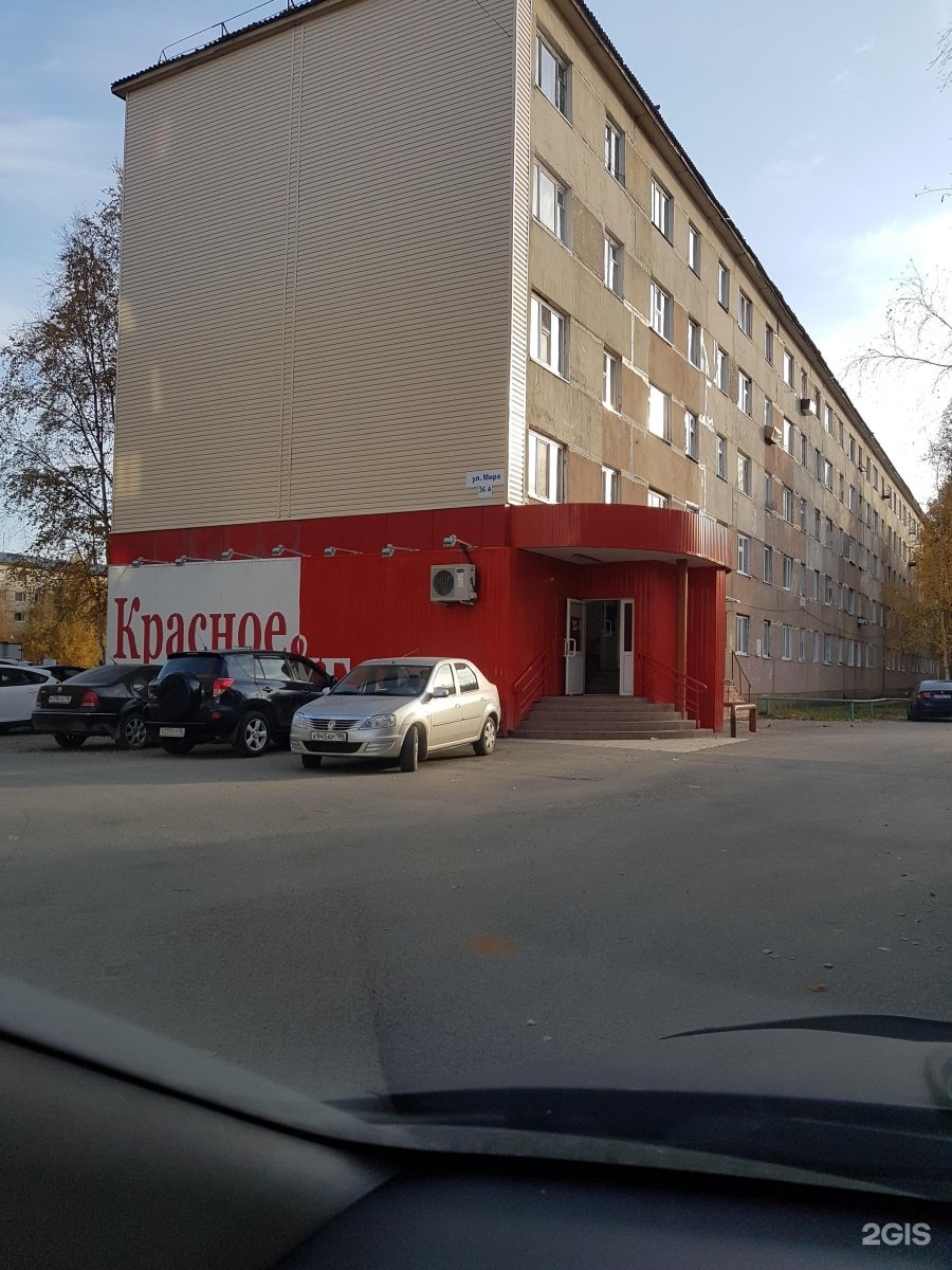 Мира 36 вологда фото