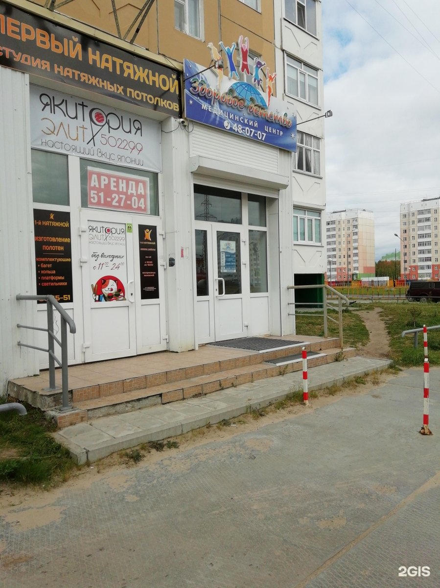 Планета здоровья ул героев самотлора 20 фото
