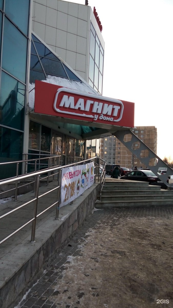 График работы магнит чапаева Магнит, сеть супермаркетов - Нижневартовск, Чапаева, 13а