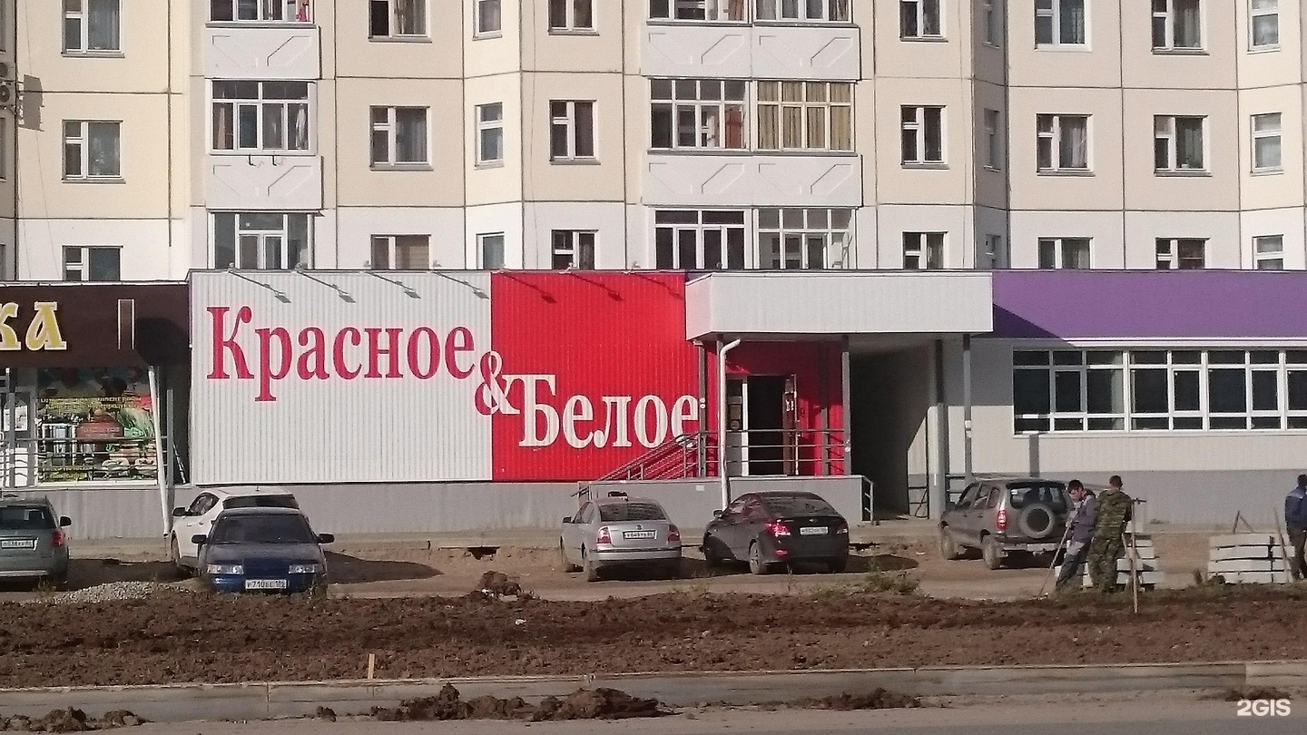 мусы джалиля 9 нижневартовск. работа красное белое нижневартовск. красное белое нижневартовск. работа красное белое нижневартовск. героев самотлора 28 нижневартовск.