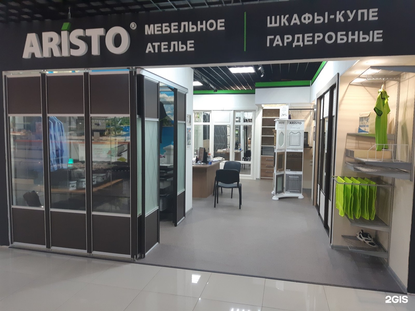 Компания Aristo