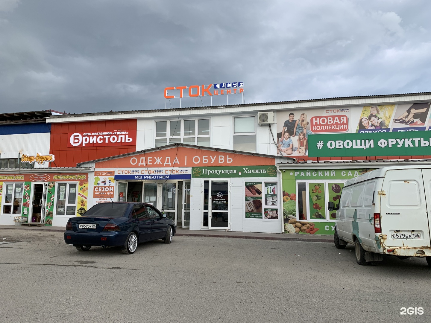 г. нижневартовск ленина 10п строение. ленина 10 нижневартовск. магазин ионас нижневартовск. славтэк по ленина нижневартовск.