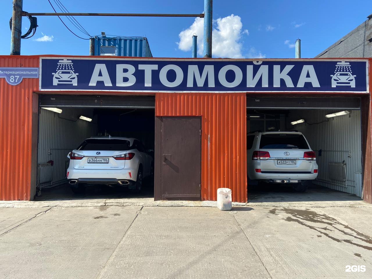 Автомойки рядом