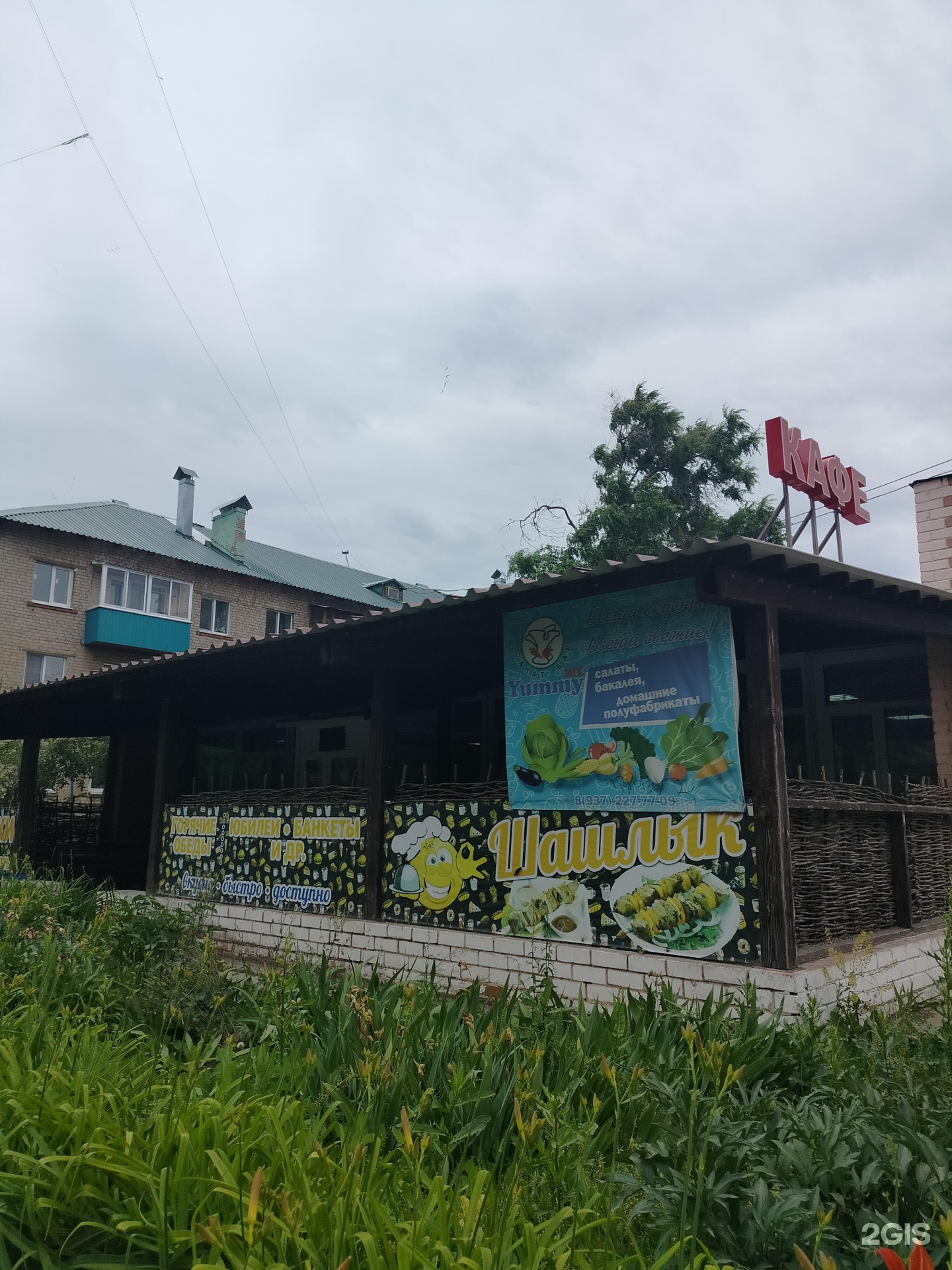 Компания балаково кафе меню