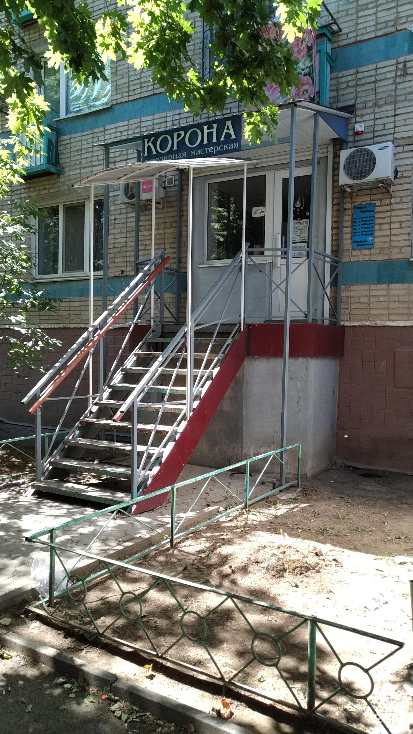 Корона